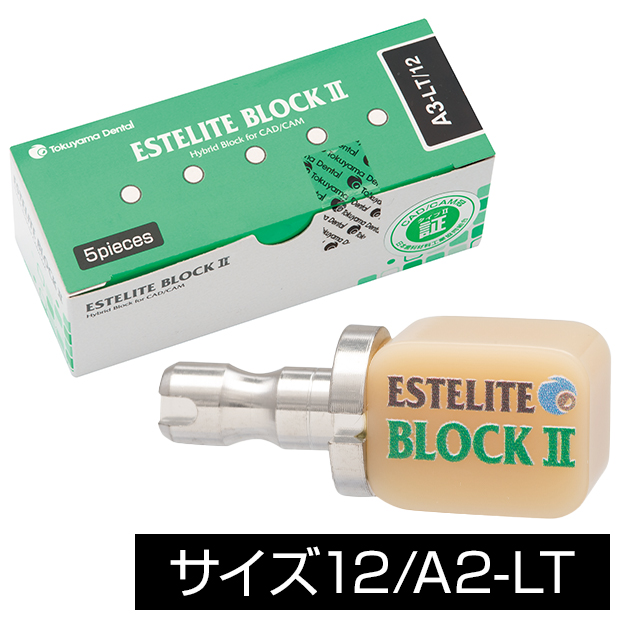 エステライトブロックⅡ