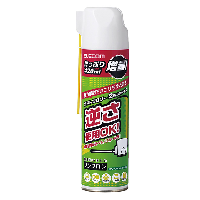 エアダスター エコ 逆さ使用可能 ノンフロン 2WAY 大容量420ml AD-2WAYB