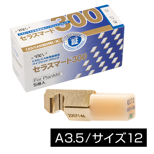 FEEDデンタル】セラスマート 300 (プランミル用) の通販｜前歯用