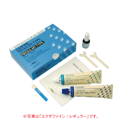 【新品未使用】歯科 印象材 シリコーン エクザファイン パテタイプ エクザファイン パテタイプ 【歯材市場】