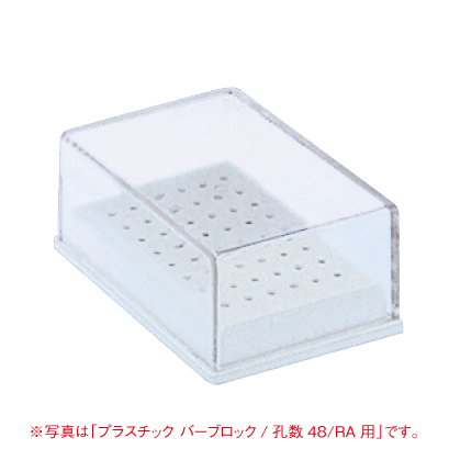 FEEDデンタル】プラスチック バーブロックの通販｜バースタンド