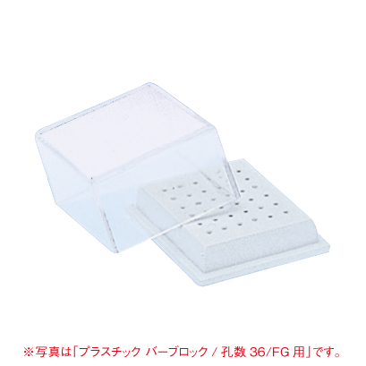 FEEDデンタル】プラスチック バーブロックの通販｜バースタンド