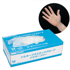 シルキープラスチックグローブ パウダーフリー