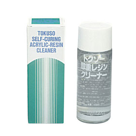 トクソー即重レジンクリーナー