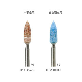 正宗 ファイナルポリッシャー FG
