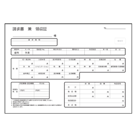 手書き領収証