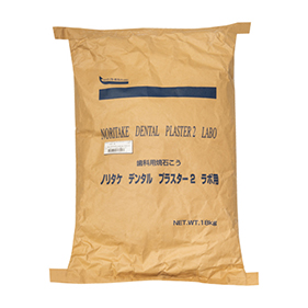 ノリタケ デンタルプラスター2 ラボ用