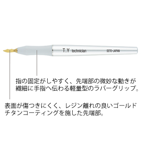TYテクニシャン