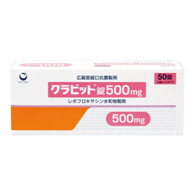 クラビット錠500mg