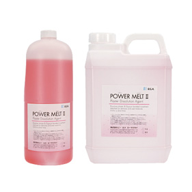 パワーメルトⅡ