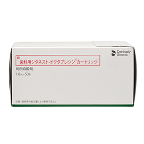 歯科用シタネスト-オクタプレシンカートリッジ