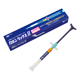 カルシペックスⅡ
