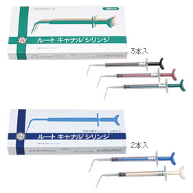 ルートキャナルシリンジ