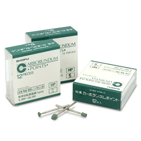 松風カーボランダムポイントHP