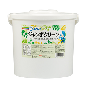 ジャンボクリーン