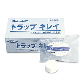 トラップキレイ