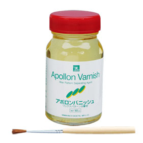 アポロンバニッシュ