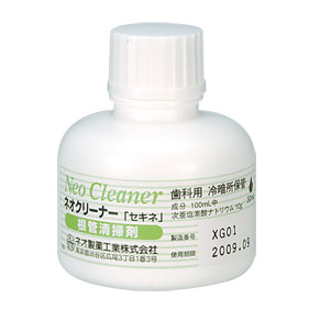 ネオクリーナー「セキネ」
