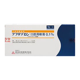 アフタゾロン口腔用軟膏0.1%