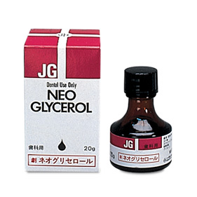 ネオグリセロール