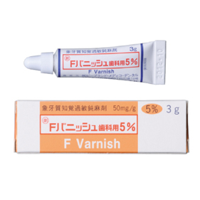 Fバニッシュ歯科用5%