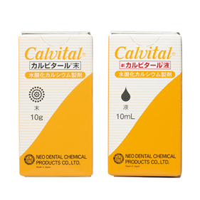 カルビタール末/液
