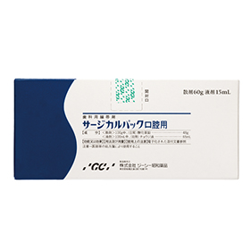 サージカルパック口腔用