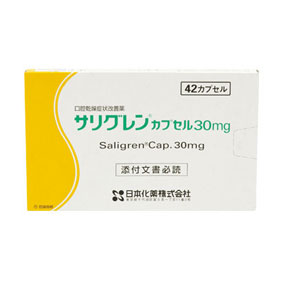 サリグレンカプセル30mg