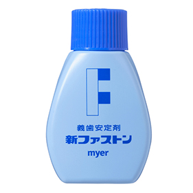 新ファストン