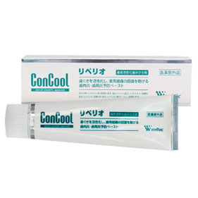 コンクールリペリオ