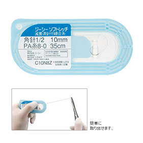 ソフトレッチ 一般外科用