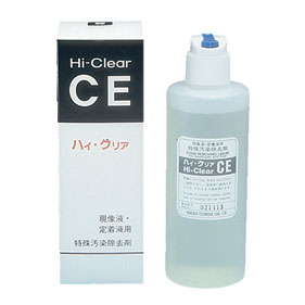 ハイ・クリアCE