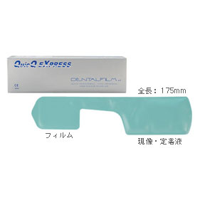 救急エキスプレス