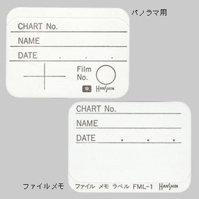 フィルム整理用ラベル