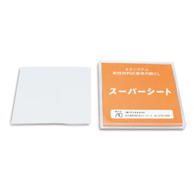 スーパーシート