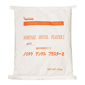 ノリタケ デンタルプラスター2