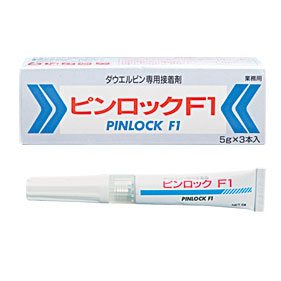 ピンロックF1