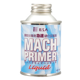 マッハプライマーリキッド