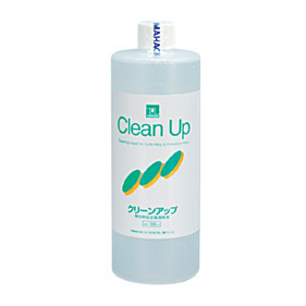 クリーンアップ