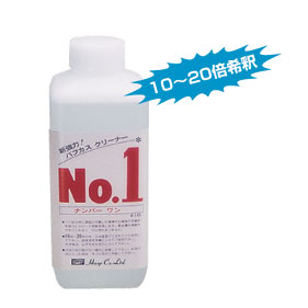 バフカスクリーナー No.1