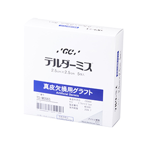 テルダーミス真皮欠損用グラフト