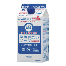 アラ! 泡ででる薬用手洗いソープ