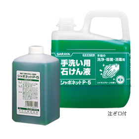 シャボネット P-5