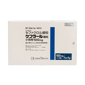 ケフラール細粒小児用100mg