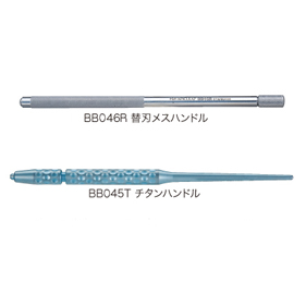 マイクロスカルペルハンドル