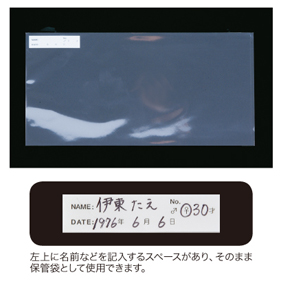 パノラマ マーキングポケット