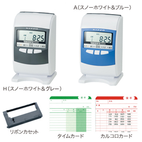 タイムボーイ8プラス