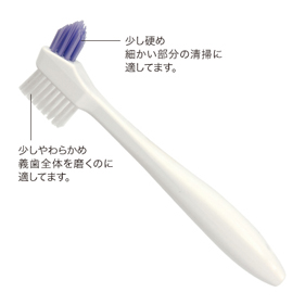 ライオデント 義歯ブラシ