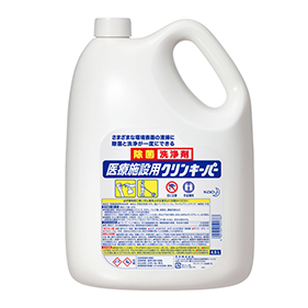 医療施設用クリンキーパー