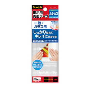 はがせる両面 掲示用テープ